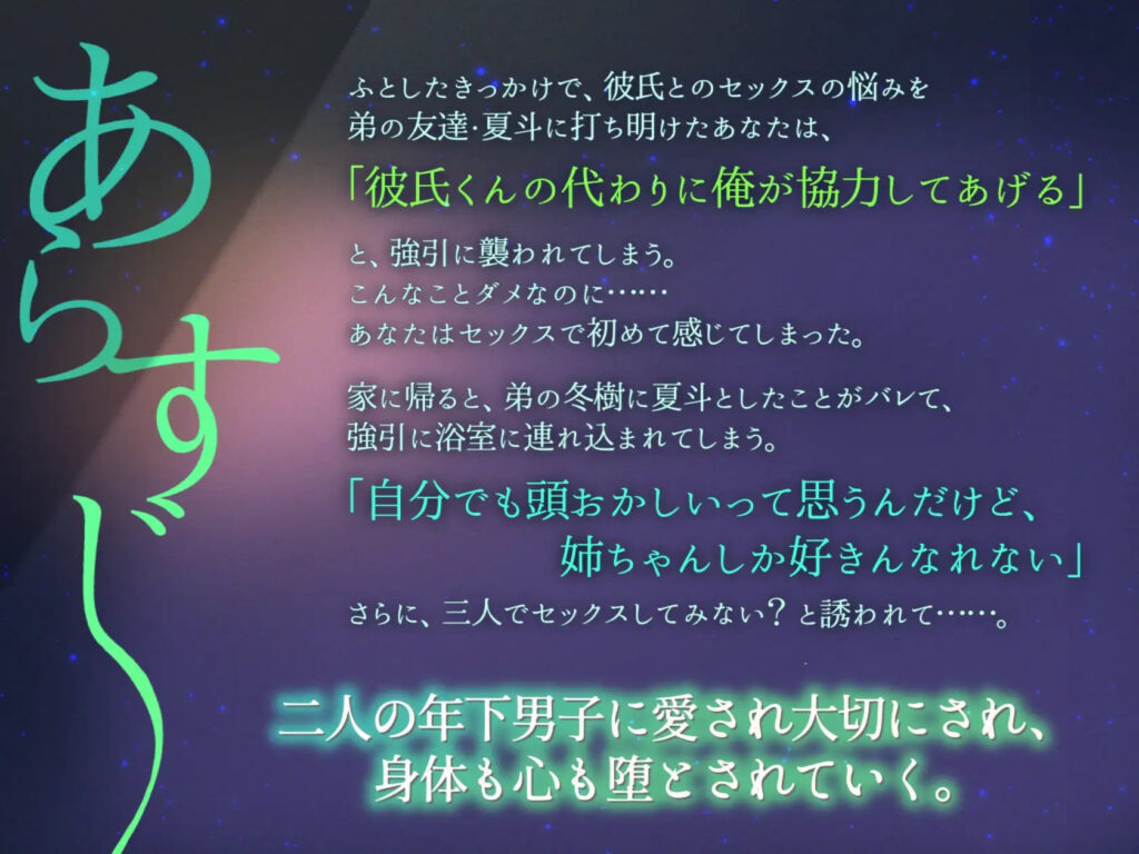 あねとり～弟の友達に強制とろ甘快楽堕ち～【サンプル画像01】