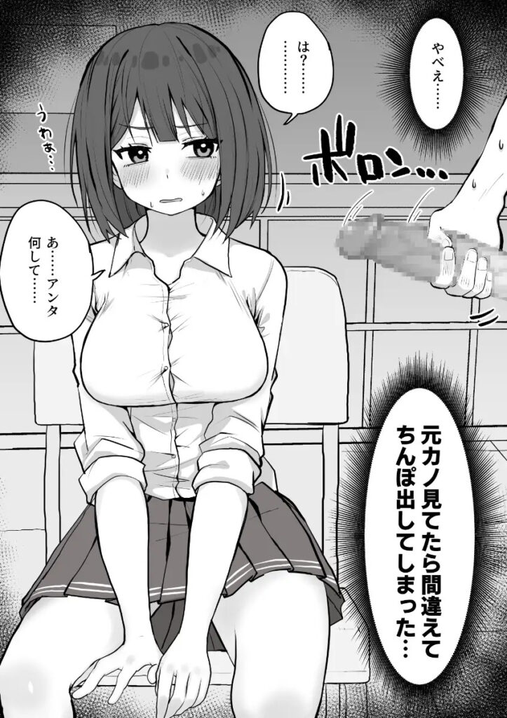 好きな時に抜いてくれる押しに弱い元カノ【サンプル画像01】