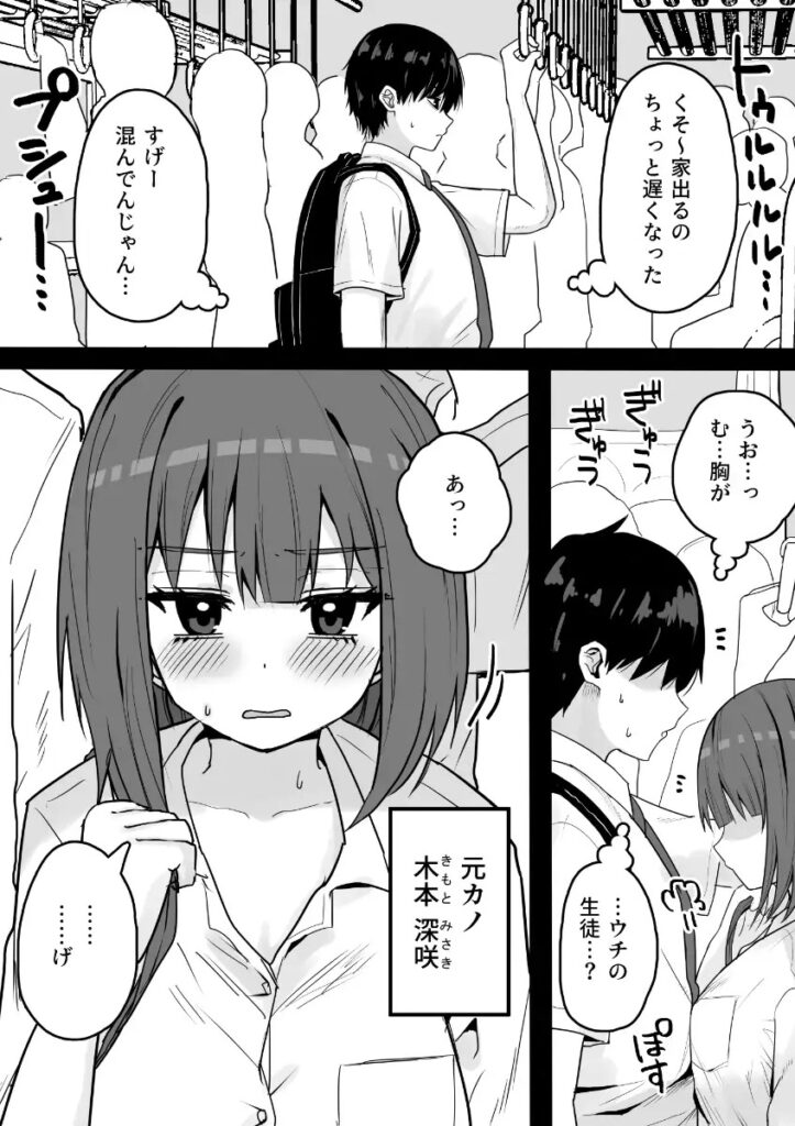 好きな時に抜いてくれる押しに弱い元カノ【サンプル画像02】