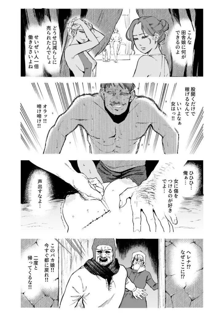 メイデン～娼婦が元騎士の狩人に拾われる話～【サンプル画像01】