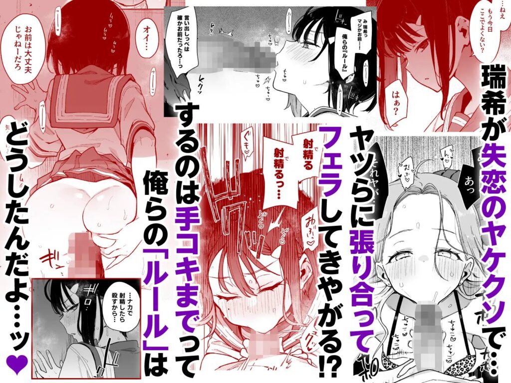 【サンプル画像05】負けヒロインな幼馴染は俺専用シコティッシュ