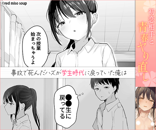 【サンプル画像01】青春をやり直すなら今度こそ好きだった同級生と付き合って絶対ヤリまくりたい