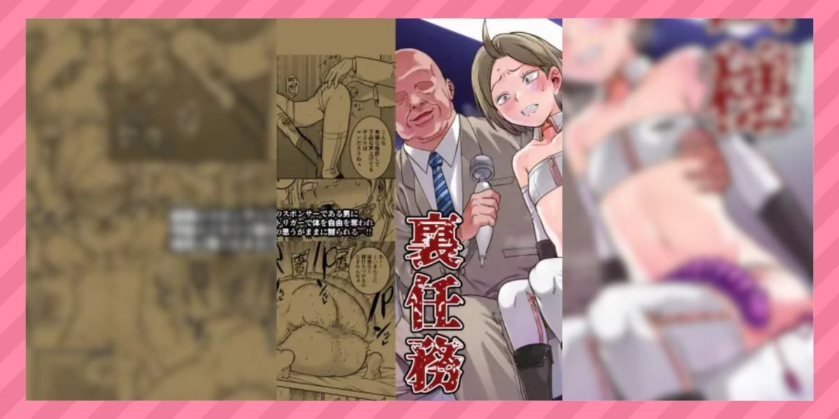 【無料エロ漫画】出穂裏任務［シャイン・ナビス］