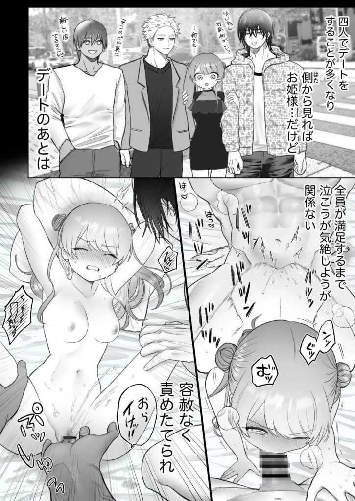 獣喰った報い2［生肉ゾンビンビン］