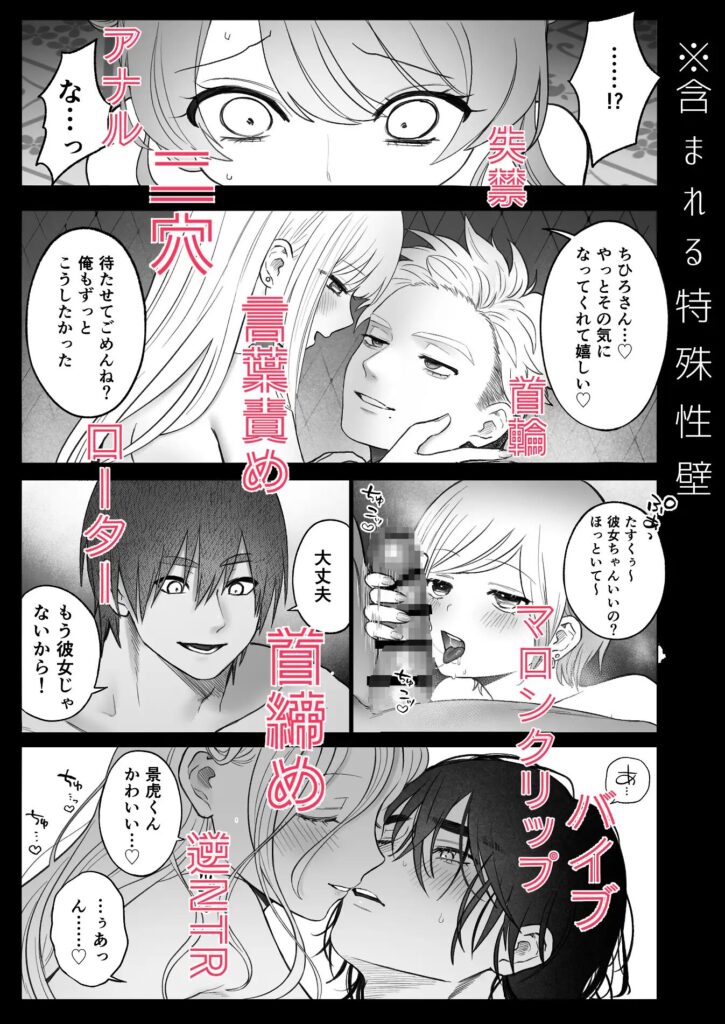 獣喰った報い2［生肉ゾンビンビン］