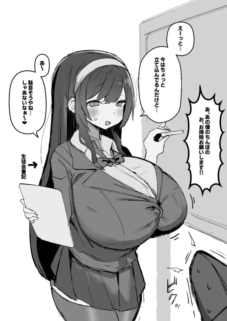 雌牛学園性処理当番［げーるまがじん］