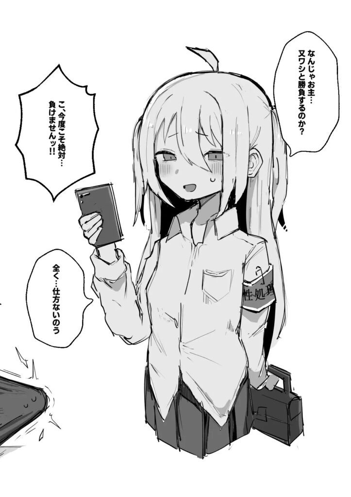 雌牛学園性処理当番［げーるまがじん］