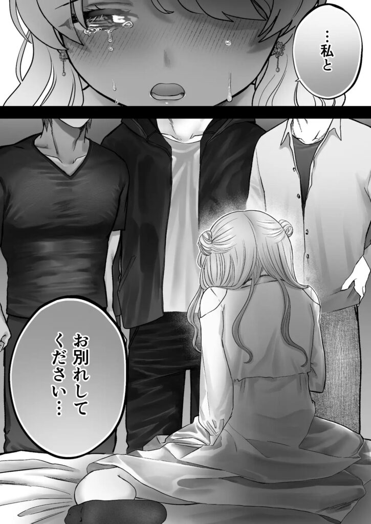 獣喰った報い2［生肉ゾンビンビン］