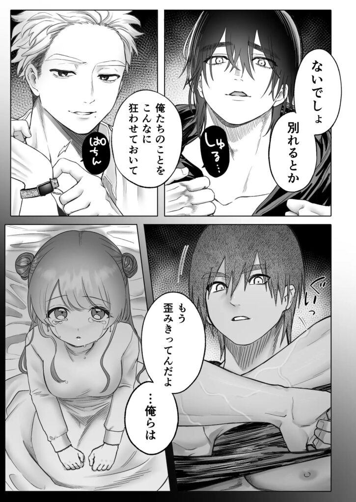 獣喰った報い2［生肉ゾンビンビン］
