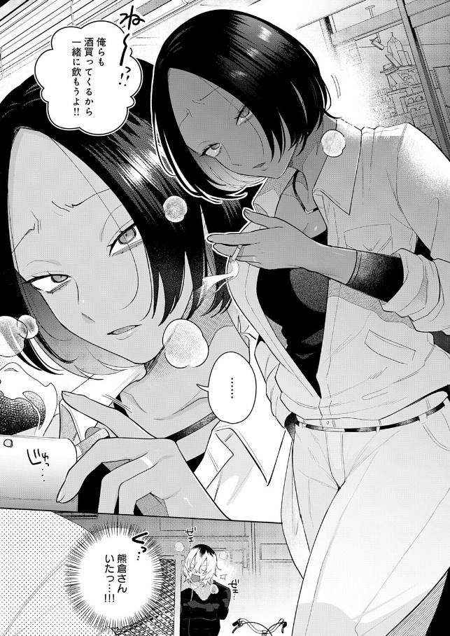 傷口と蜜<後編>【GURIDA】