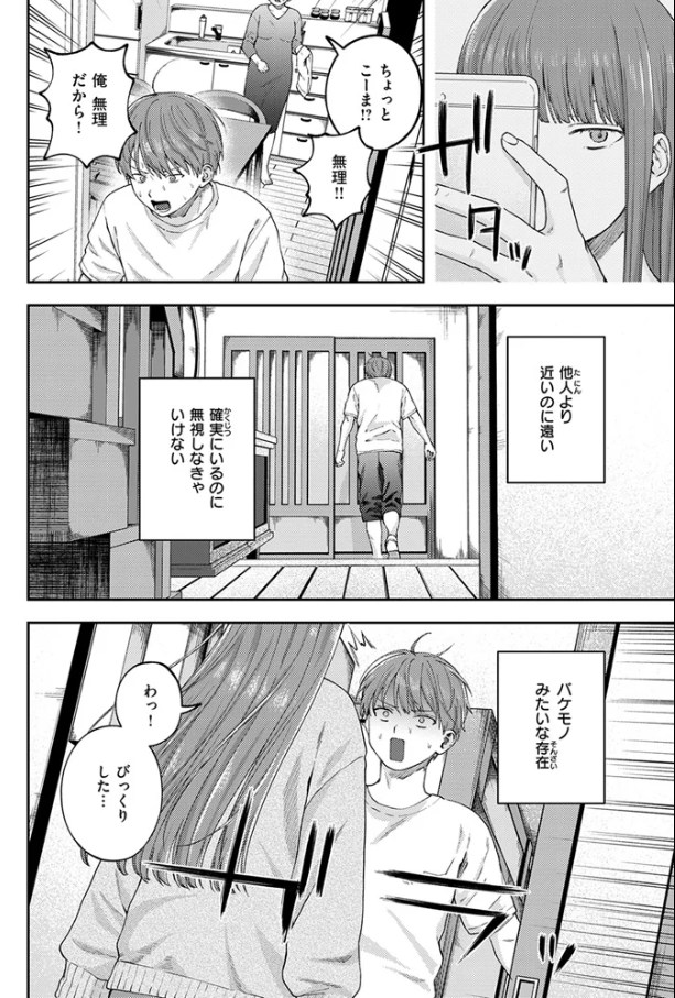 お姉ちゃんのせいだから【どろずみ】