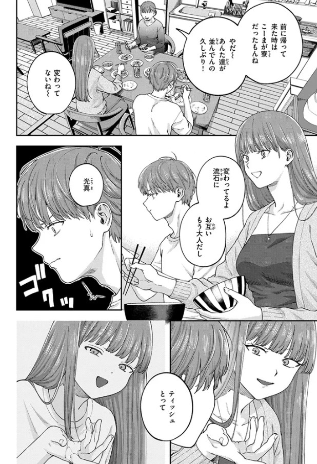 お姉ちゃんのせいだから【どろずみ】