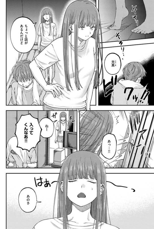 お姉ちゃんのせいだから【どろずみ】