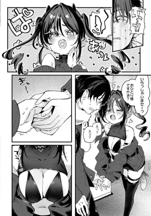 ヤバいシーシャ屋さん【玉之けだま】