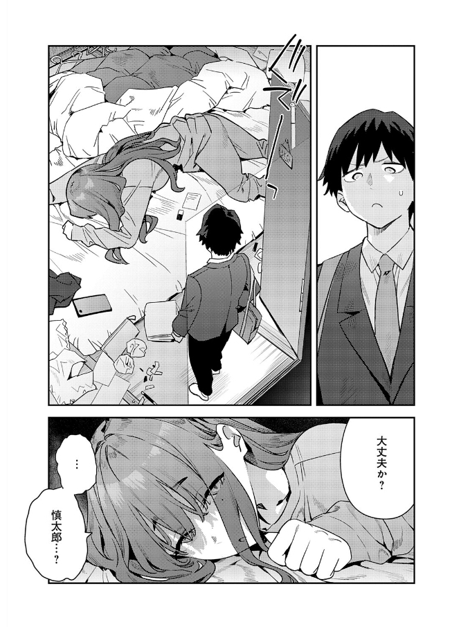 暴走！引きこもりデカ幼馴染【エノキドォ】