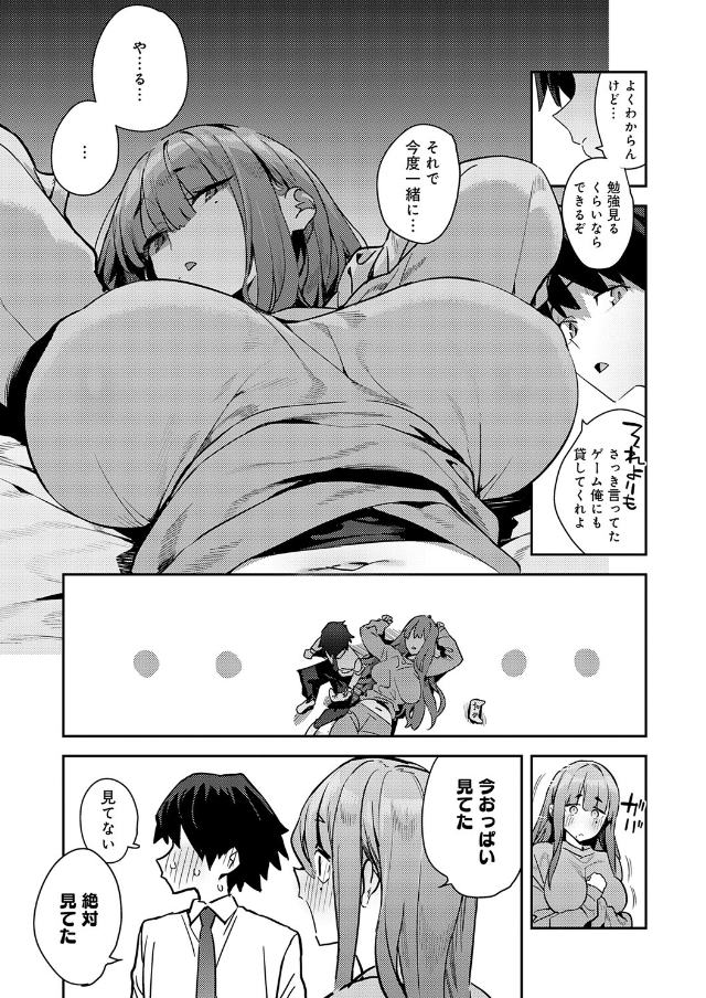 暴走！引きこもりデカ幼馴染【エノキドォ】