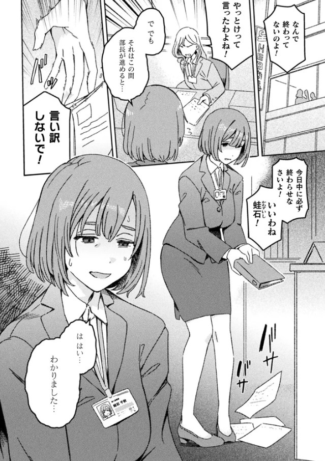 ふたなりデトックス【モモの水道水】