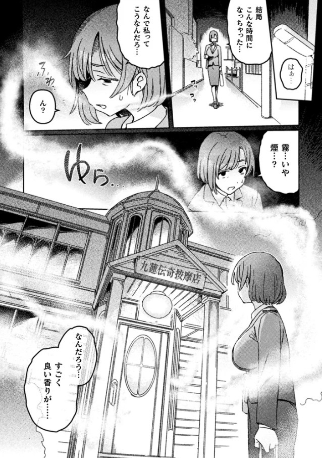 ふたなりデトックス【モモの水道水】