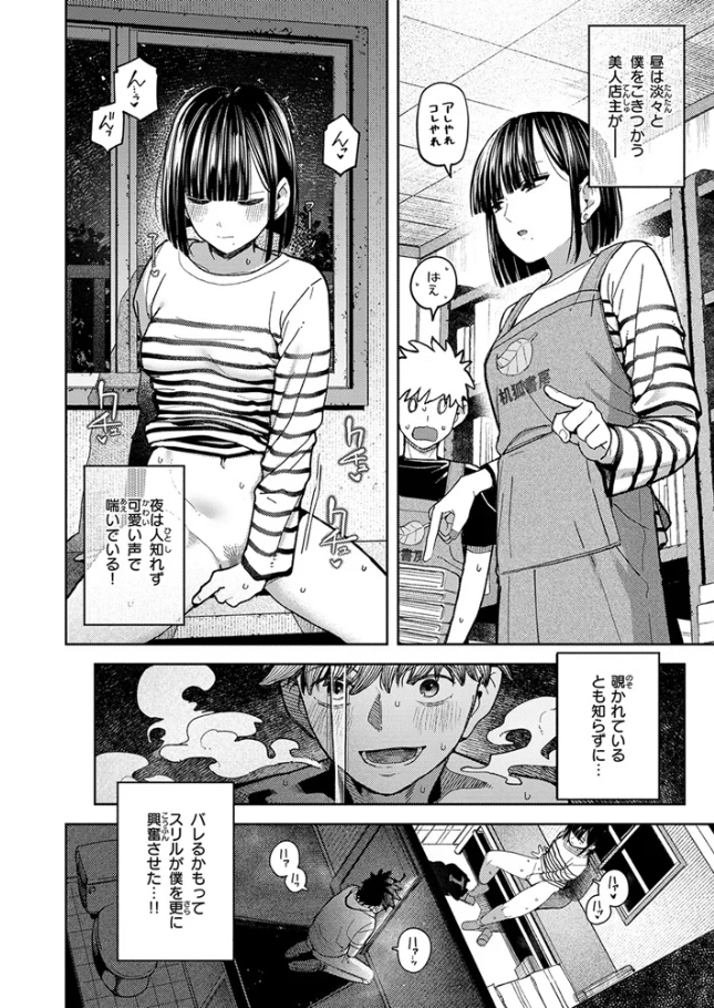 獣になれる夜だけは【クルマヤ公道】