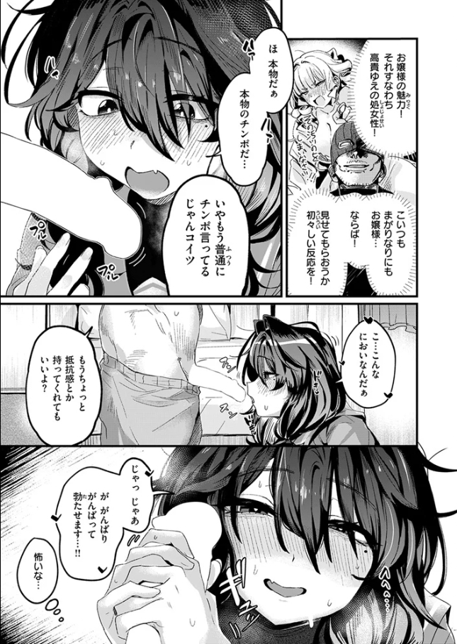 お淑やかというには陰キャすぎる