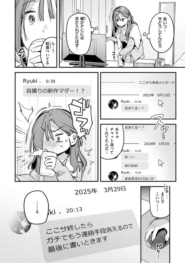 サービス終了のお知らせ【雲呑めお】