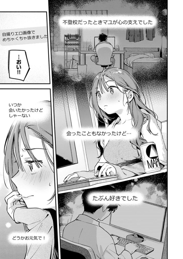 サービス終了のお知らせ【雲呑めお】