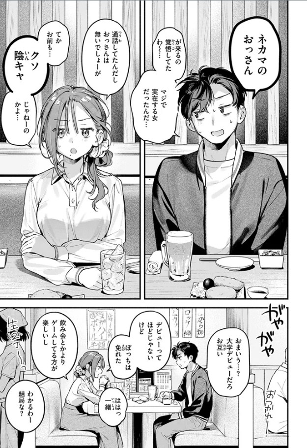 サービス終了のお知らせ【雲呑めお】