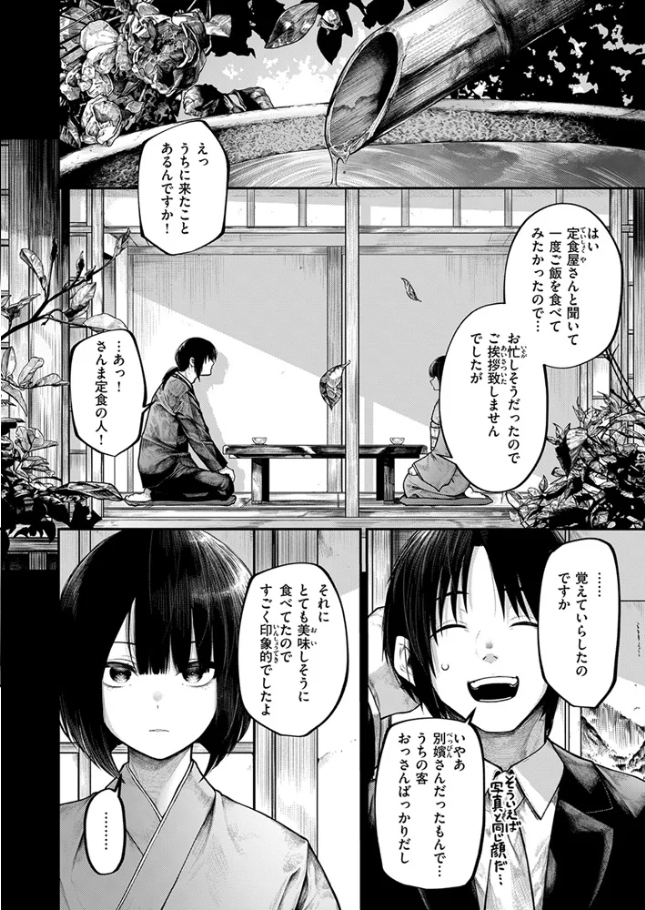 ふれてほしくて【じゅらい】