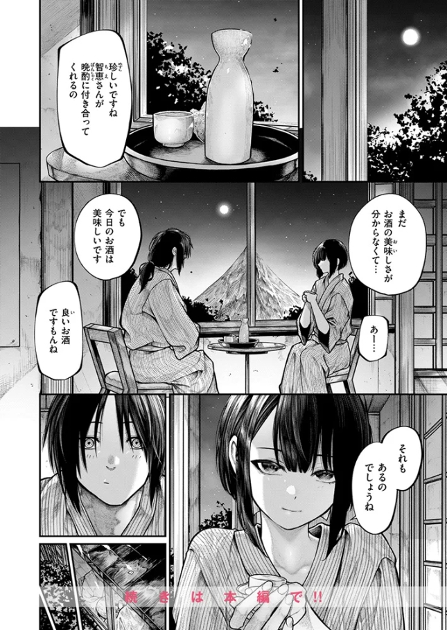 もっとふれてほしくて【じゅらい】