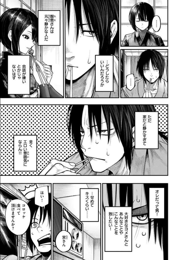 ふれてほしくて【じゅらい】