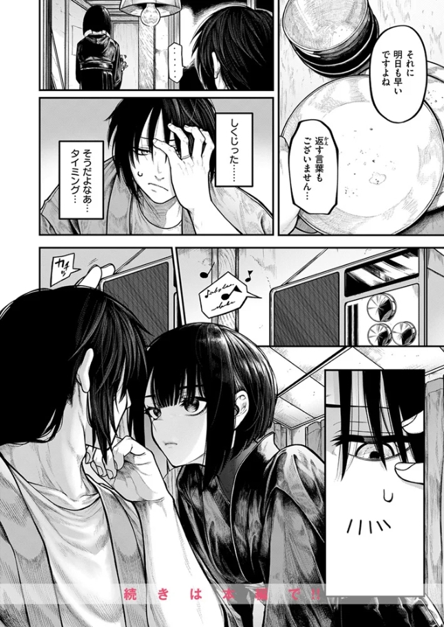 ふれてほしくて【じゅらい】