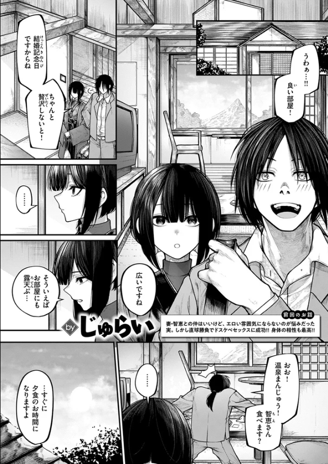 もっとふれてほしくて【じゅらい】