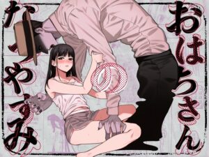 おはちさんのなつやすみ【Mauve】