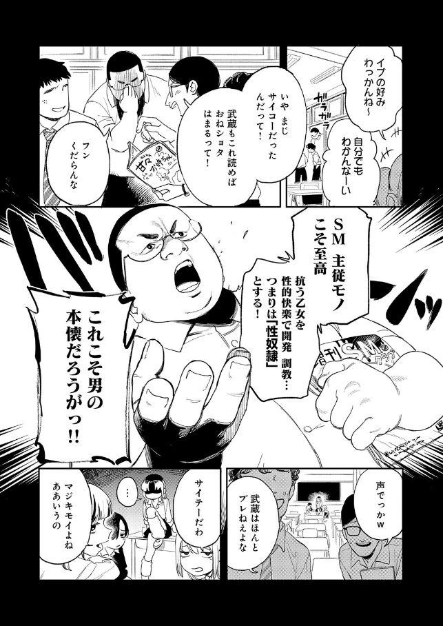 ギャルちゃんは×××になりたい！【エコギ】