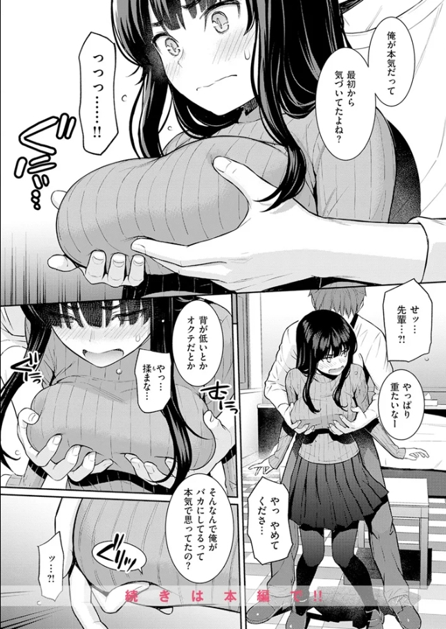 春を追う【ホムンクルス】