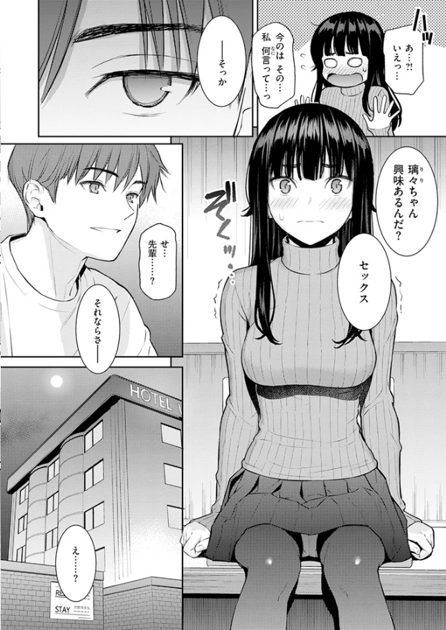 春を追う【ホムンクルス】