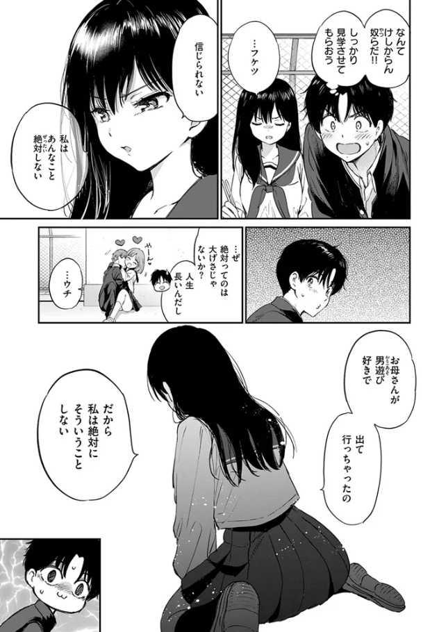 いつもの屋上【つかこ】
