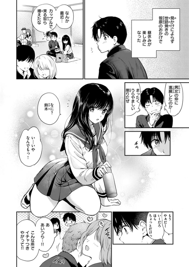 いつもの屋上【つかこ】