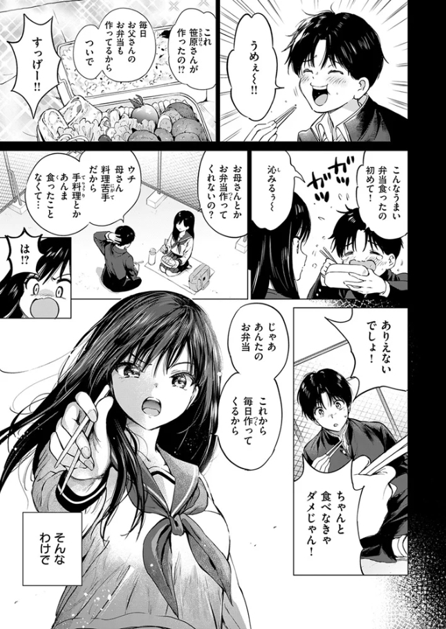 いつもの屋上【つかこ】