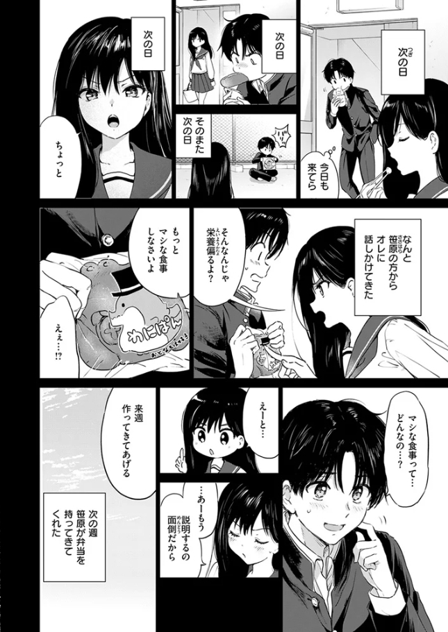 いつもの屋上【つかこ】