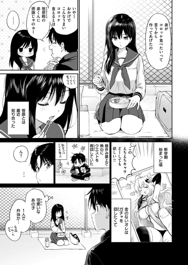 いつもの屋上【つかこ】