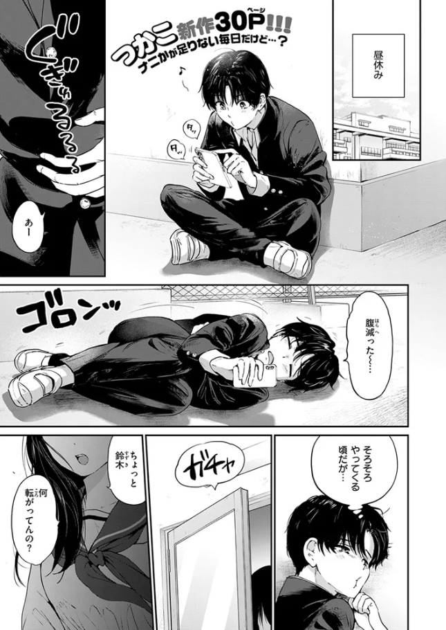 いつもの屋上【つかこ】