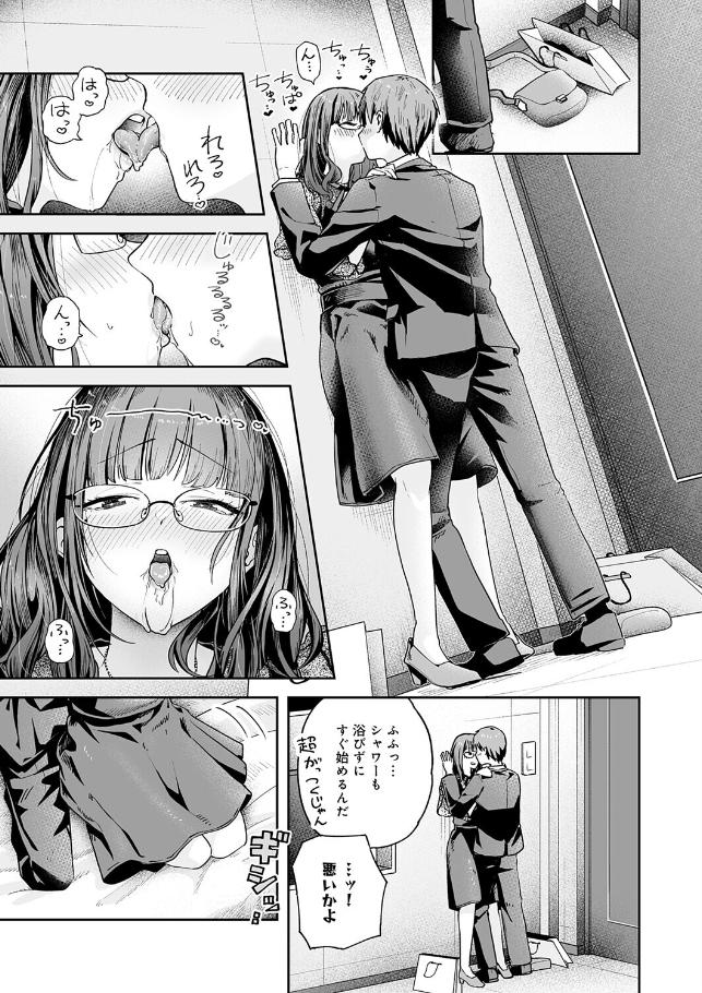元陰キャ達の同窓会【ふわふわドリル】