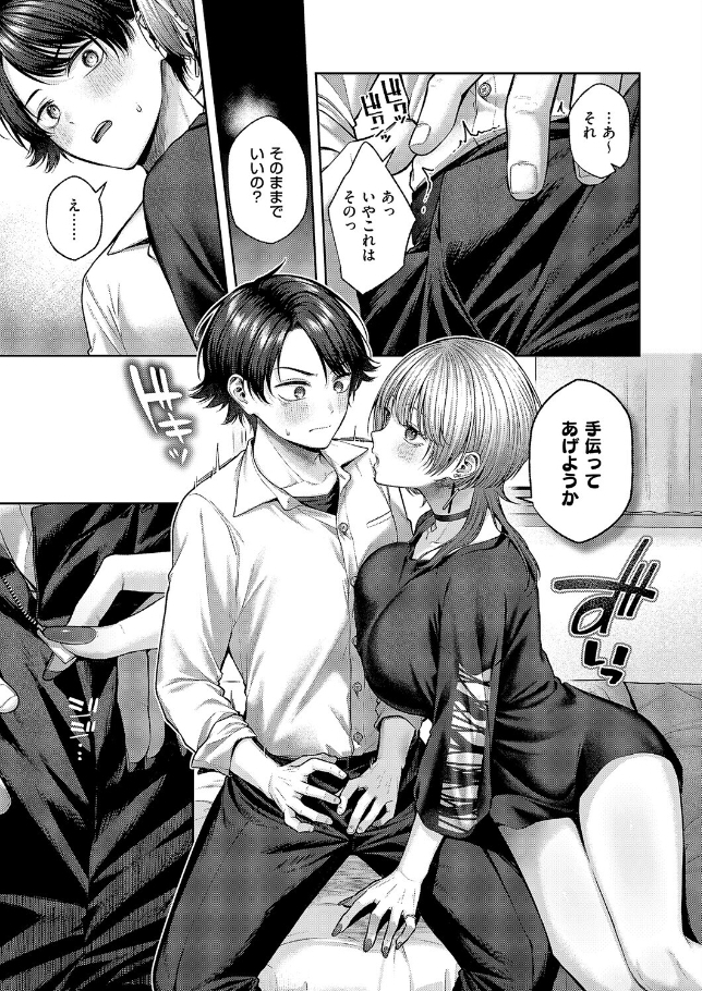 れなちゃんはわからない【柚十扇】