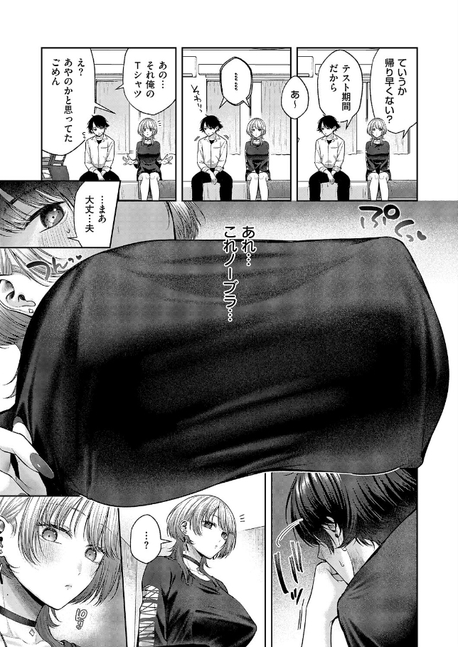 れなちゃんはわからない【柚十扇】