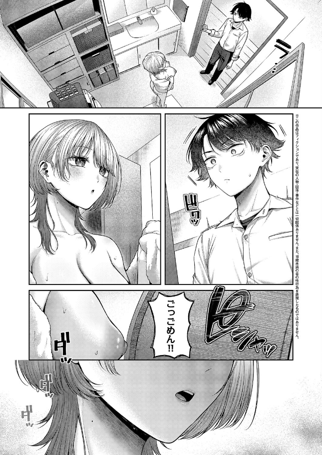 れなちゃんはわからない【柚十扇】