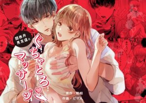 関西弁男友達とぐちゃとろマッサージ【Ssou】
