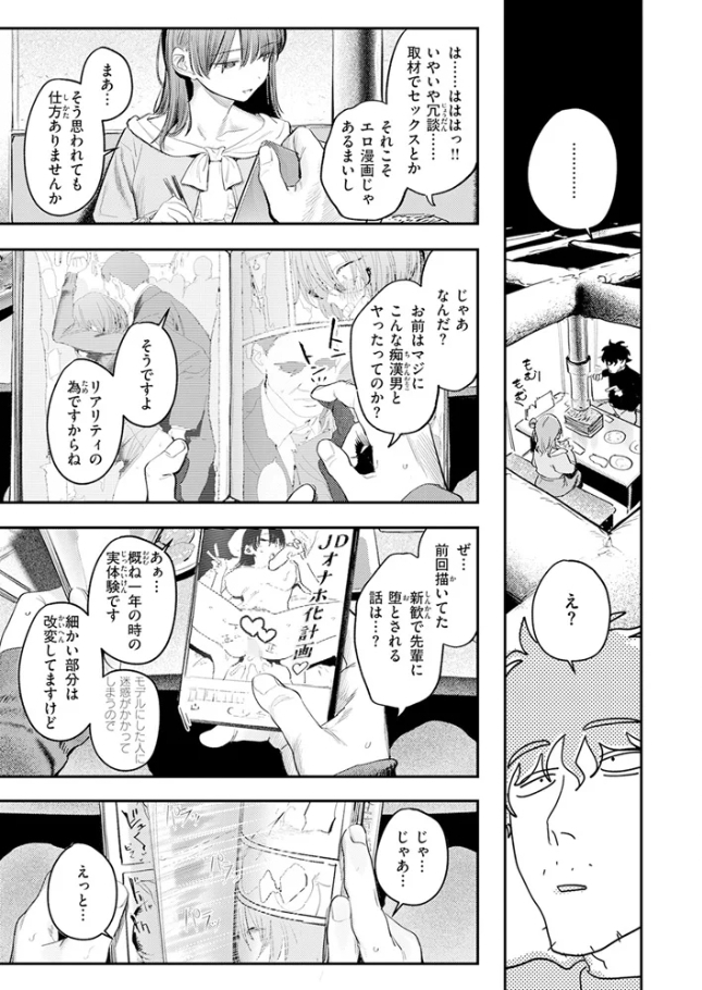 このエロ漫画はフィクションです。【桃雲】