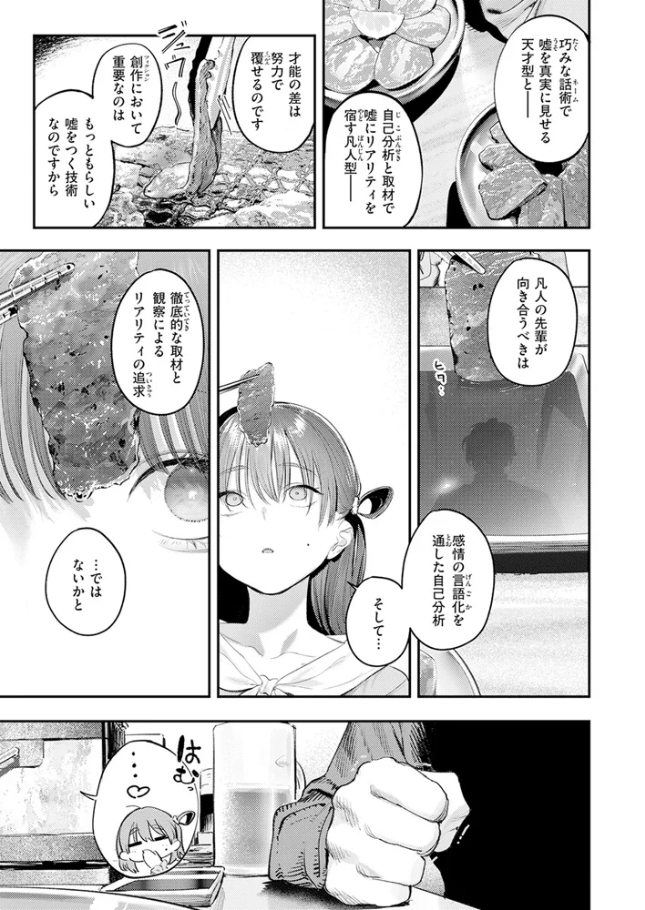 このエロ漫画はフィクションです。【桃雲】