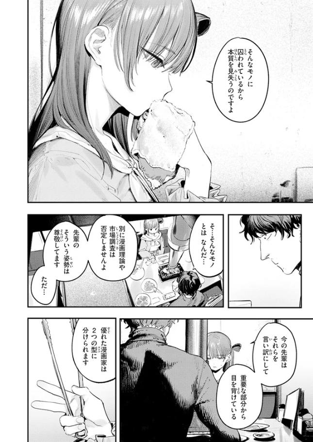このエロ漫画はフィクションです。【桃雲】